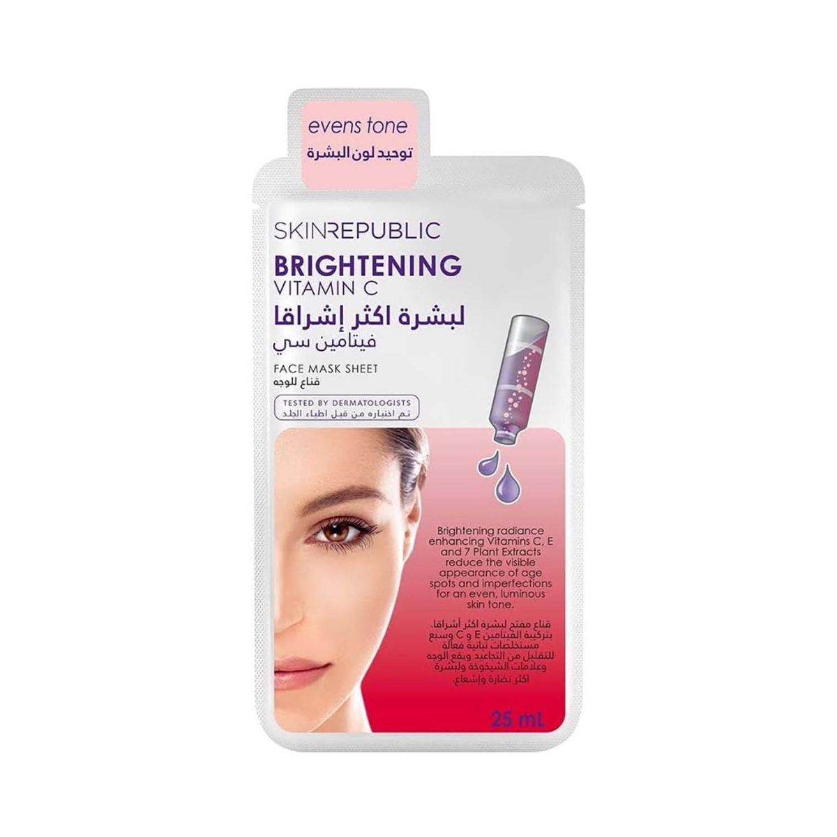 8809313499004.jpg Skin Republic Brightening Vitamin C Mask 25ml - Image 1